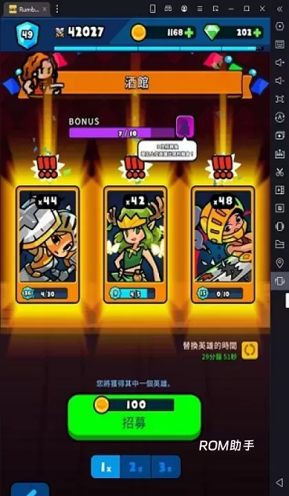 轰隆隆佣兵团_https://www.romzhushou.com_模拟经营_第2张