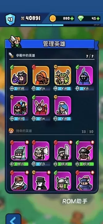 轰隆隆佣兵团_https://www.romzhushou.com_模拟经营_第3张