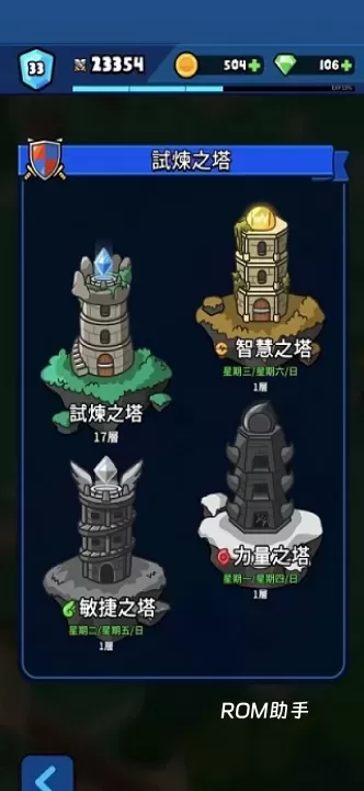 轰隆隆佣兵团_https://www.romzhushou.com_模拟经营_第7张