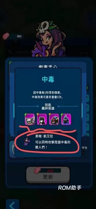 轰隆隆佣兵团_https://www.romzhushou.com_模拟经营_第9张