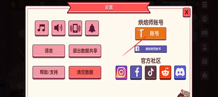 可口的披萨中文版_https://www.romzhushou.com_模拟经营_第3张