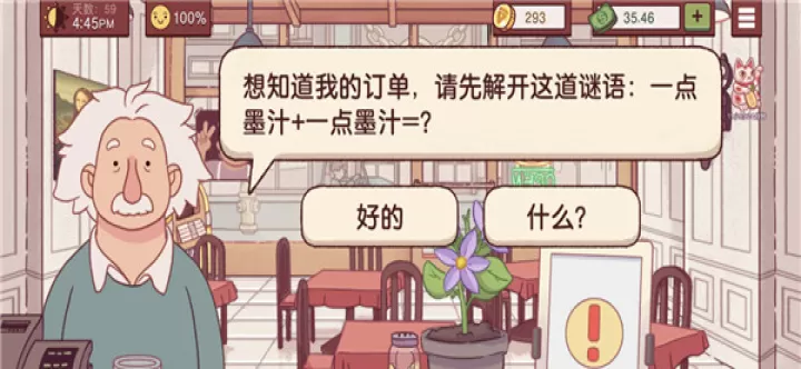 可口的披萨中文版_https://www.romzhushou.com_模拟经营_第9张