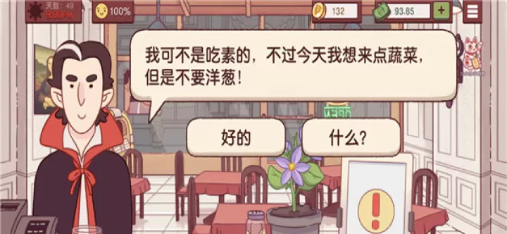 可口的披萨中文版_https://www.romzhushou.com_模拟经营_第11张