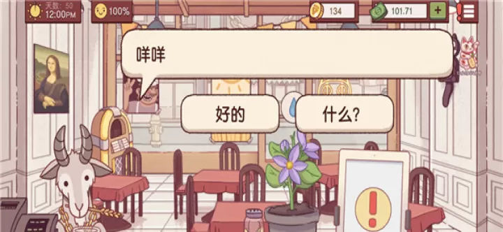 可口的披萨中文版_https://www.romzhushou.com_模拟经营_第12张
