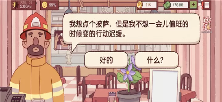 可口的披萨中文版_https://www.romzhushou.com_模拟经营_第14张