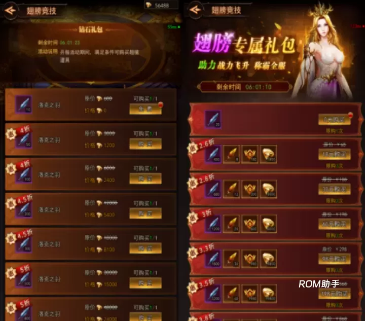 新月大陆_https://www.romzhushou.com_角色扮演_第4张