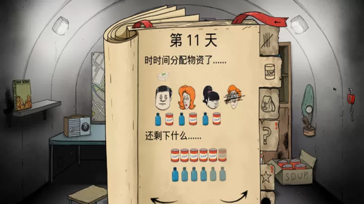 60秒生存避难所_https://www.romzhushou.com_动作冒险_第6张