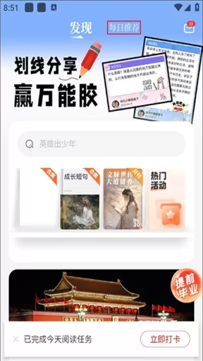 作文纸条软件_https://www.romzhushou.com_学习办公_第1张