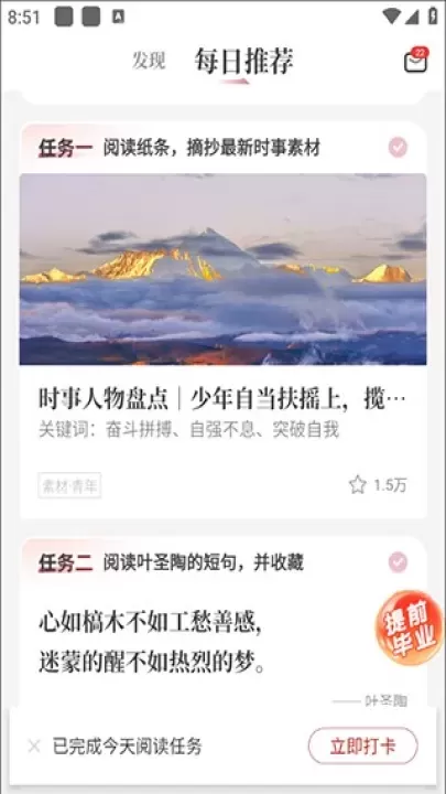 作文纸条软件_https://www.romzhushou.com_学习办公_第2张