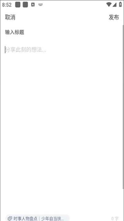 作文纸条软件_https://www.romzhushou.com_学习办公_第4张