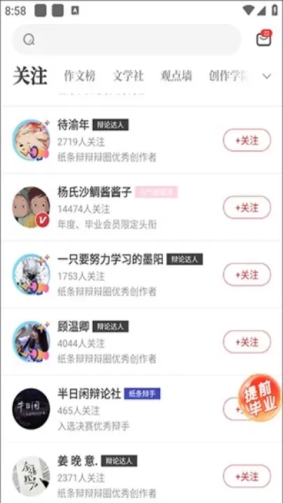 作文纸条软件_https://www.romzhushou.com_学习办公_第6张