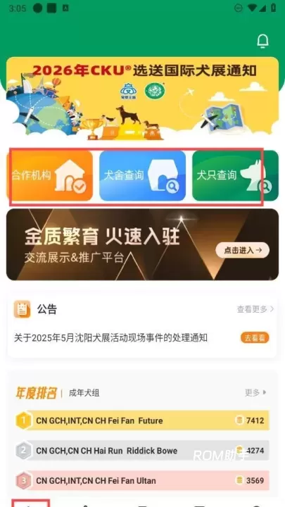 宠爱王国_https://www.romzhushou.com_生活休闲_第1张