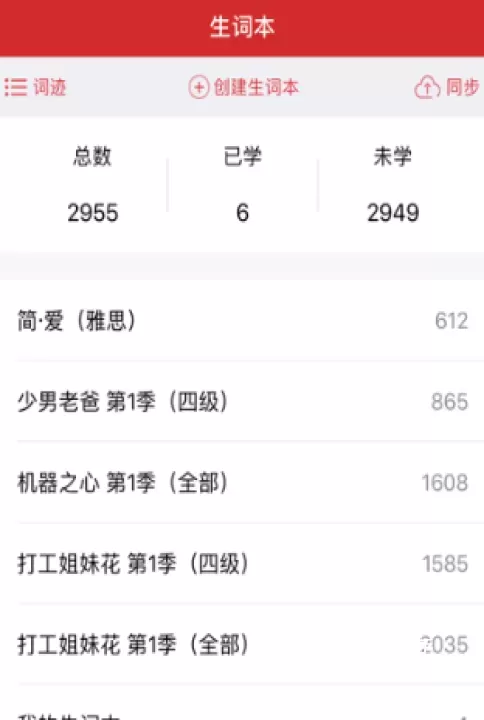 人人词典_https://www.romzhushou.com_学习办公_第1张