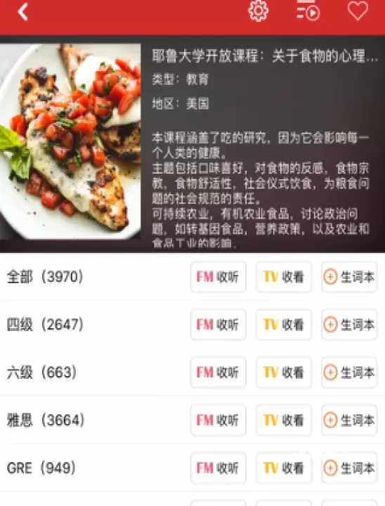 人人词典_https://www.romzhushou.com_学习办公_第3张