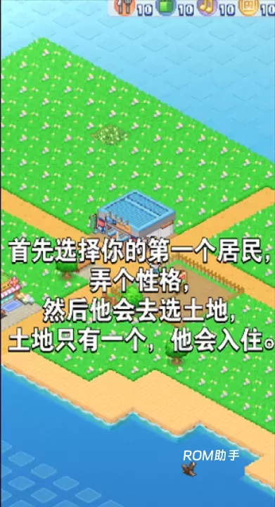 开罗创造都市岛_https://www.romzhushou.com_休闲益智_第2张