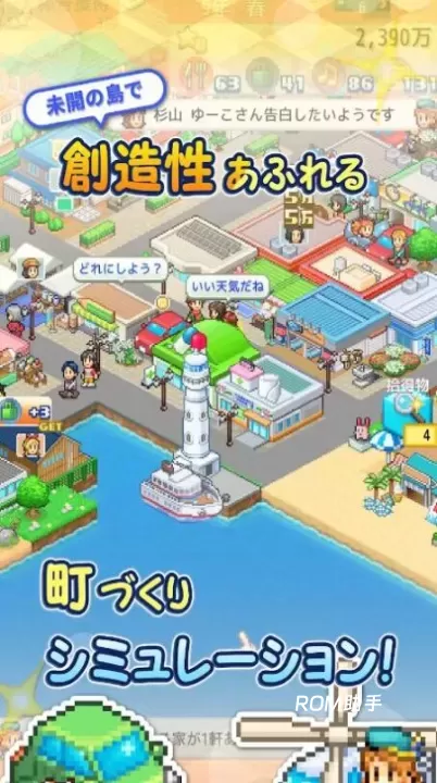 开罗创造都市岛_https://www.romzhushou.com_休闲益智_第1张