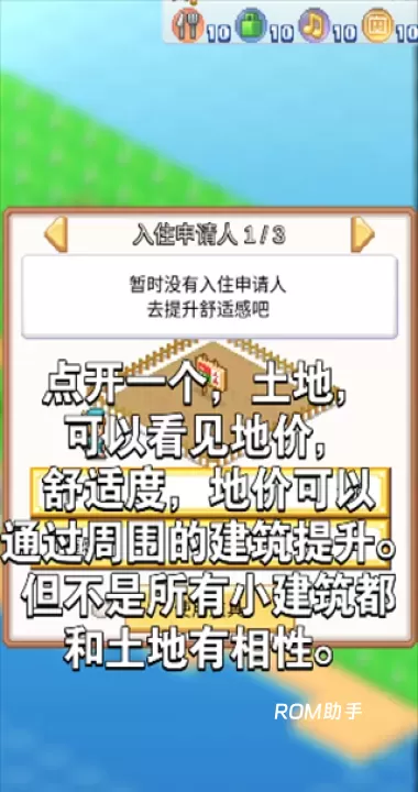 开罗创造都市岛_https://www.romzhushou.com_休闲益智_第3张