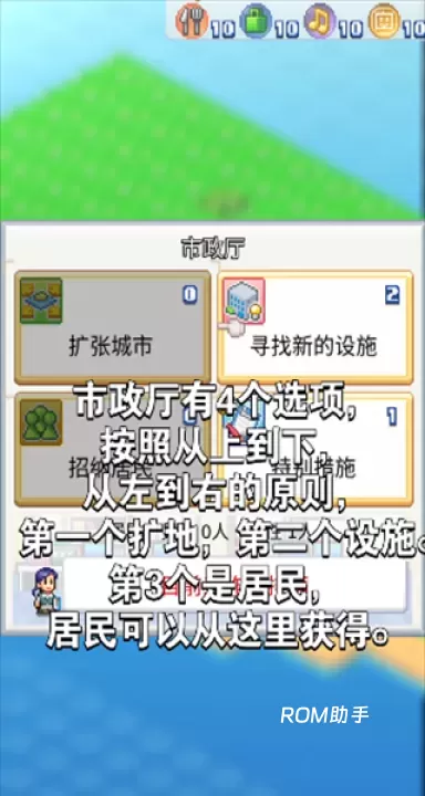 开罗创造都市岛_https://www.romzhushou.com_休闲益智_第4张