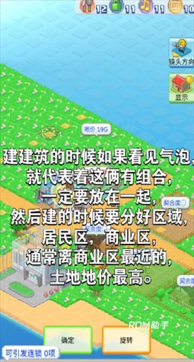 开罗创造都市岛_https://www.romzhushou.com_休闲益智_第6张