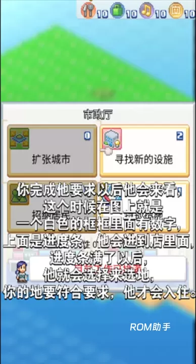 开罗创造都市岛_https://www.romzhushou.com_休闲益智_第5张