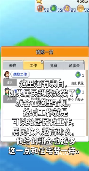 开罗创造都市岛_https://www.romzhushou.com_休闲益智_第8张