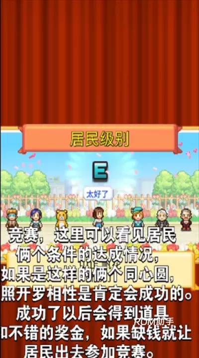 开罗创造都市岛_https://www.romzhushou.com_休闲益智_第9张