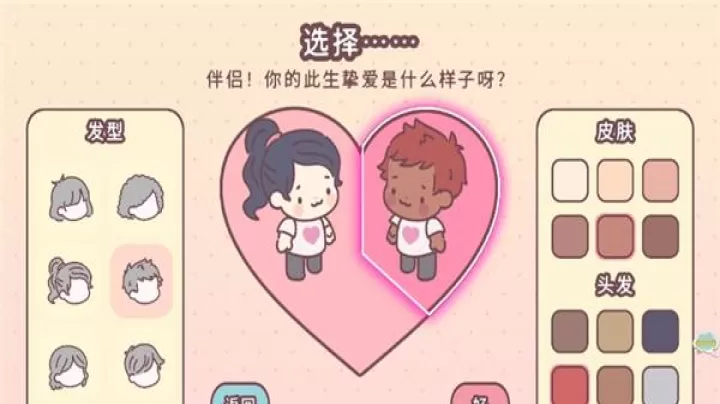 女朋友的恋爱小屋_https://www.romzhushou.com_角色扮演_第3张