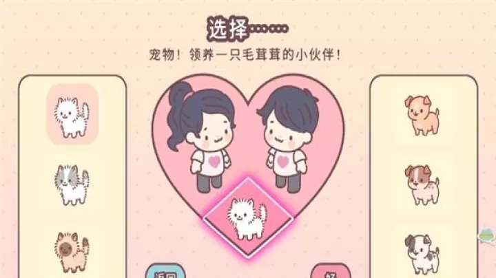 女朋友的恋爱小屋_https://www.romzhushou.com_角色扮演_第4张