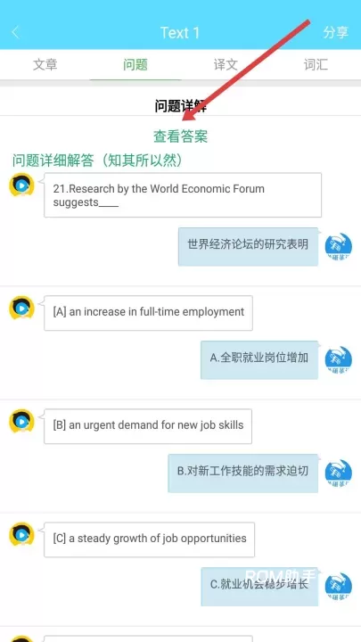 考研英语真题_https://www.romzhushou.com_学习办公_第3张