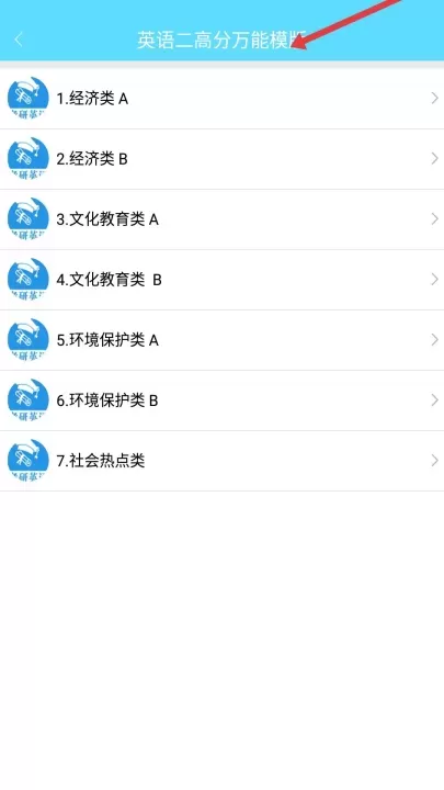 考研英语真题_https://www.romzhushou.com_学习办公_第2张