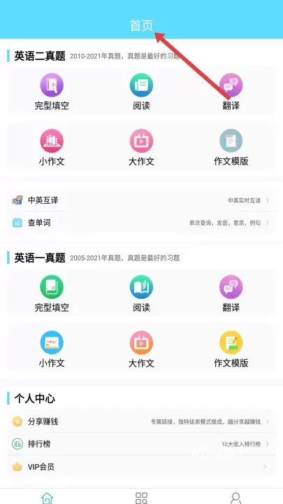 考研英语真题_https://www.romzhushou.com_学习办公_第1张