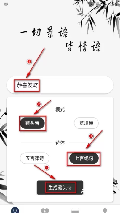 藏头诗生成器_https://www.romzhushou.com_学习办公_第1张