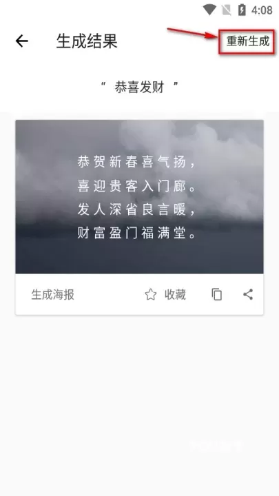 藏头诗生成器_https://www.romzhushou.com_学习办公_第2张