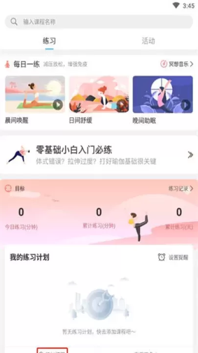 优鸽瑜伽_https://www.romzhushou.com_生活休闲_第1张