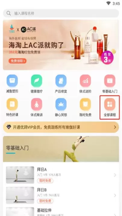 优鸽瑜伽_https://www.romzhushou.com_生活休闲_第2张
