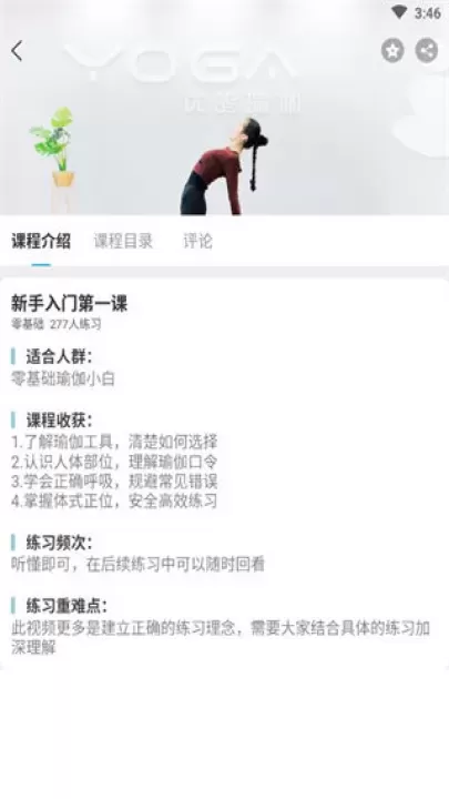 优鸽瑜伽_https://www.romzhushou.com_生活休闲_第4张