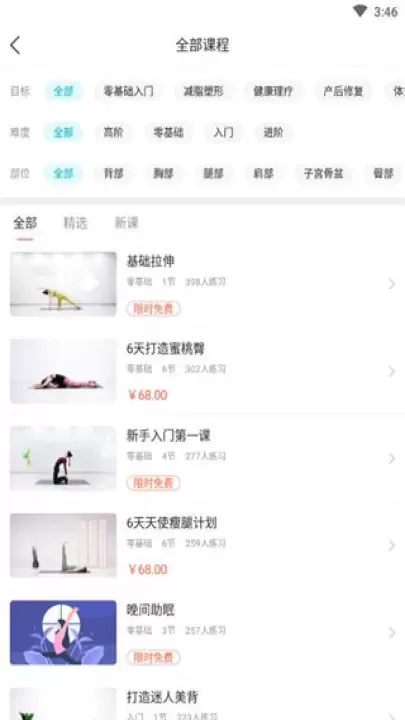 优鸽瑜伽_https://www.romzhushou.com_生活休闲_第3张