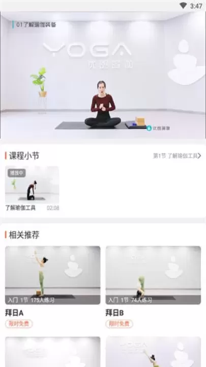 优鸽瑜伽_https://www.romzhushou.com_生活休闲_第5张