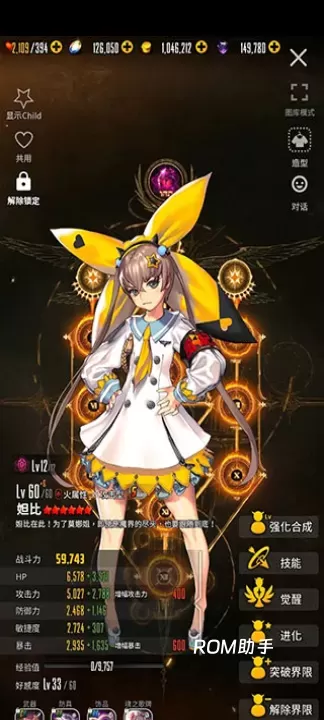 天命之子_https://www.romzhushou.com_模拟经营_第2张