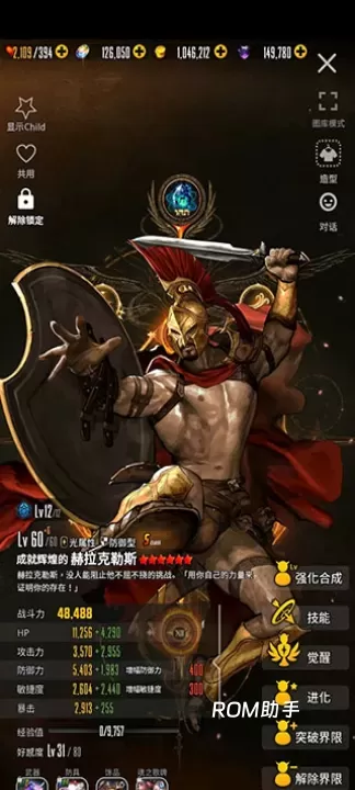 天命之子_https://www.romzhushou.com_模拟经营_第4张