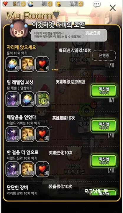 天命之子_https://www.romzhushou.com_模拟经营_第10张