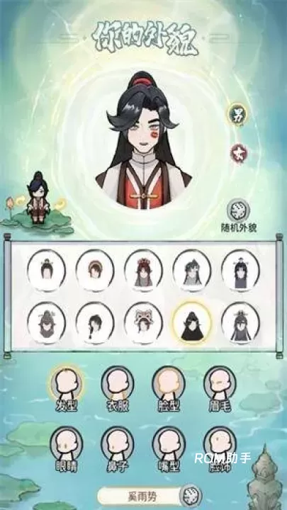 此山有妖气_https://www.romzhushou.com_角色扮演_第1张