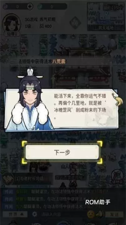 此山有妖气_https://www.romzhushou.com_角色扮演_第2张