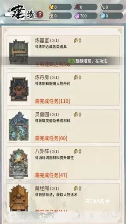 此山有妖气_https://www.romzhushou.com_角色扮演_第4张