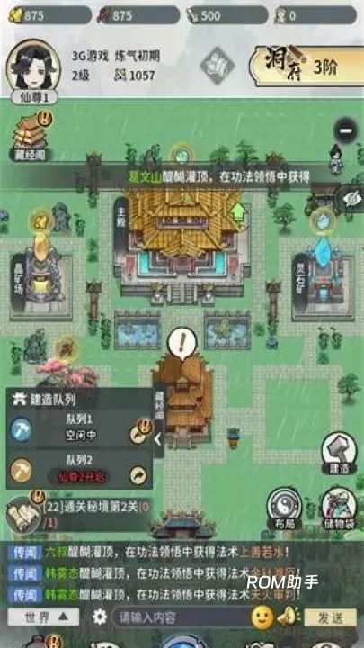 此山有妖气_https://www.romzhushou.com_角色扮演_第3张