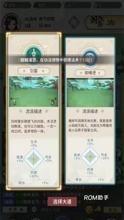 此山有妖气_https://www.romzhushou.com_角色扮演_第5张