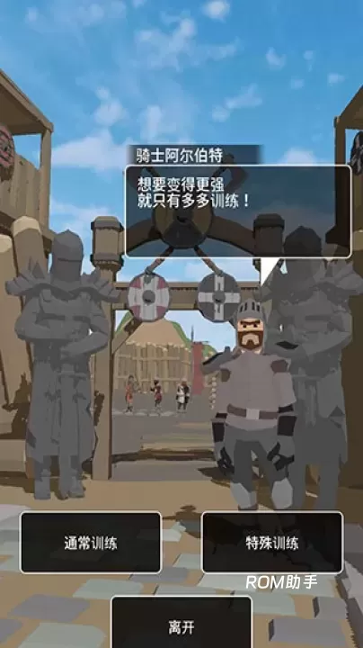 恶棍复仇者_https://www.romzhushou.com_角色扮演_第2张