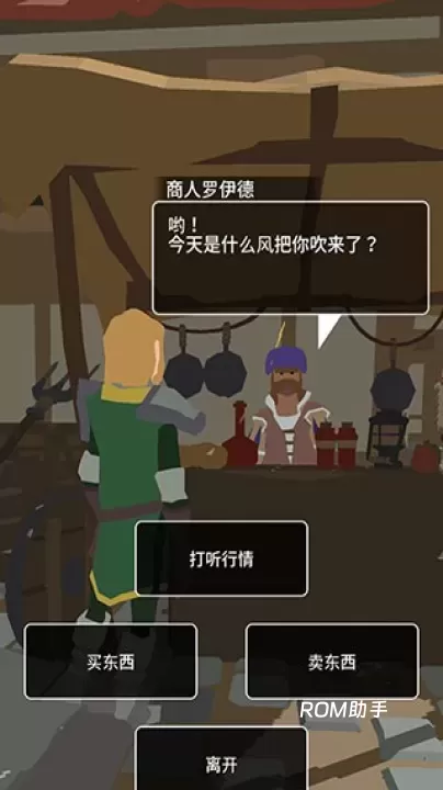 恶棍复仇者_https://www.romzhushou.com_角色扮演_第3张