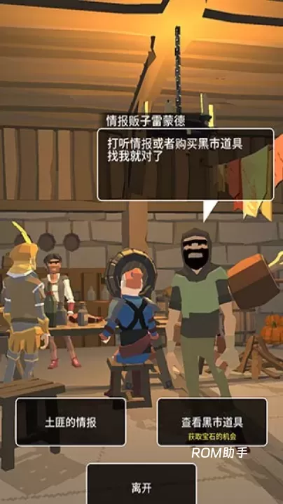 恶棍复仇者_https://www.romzhushou.com_角色扮演_第1张