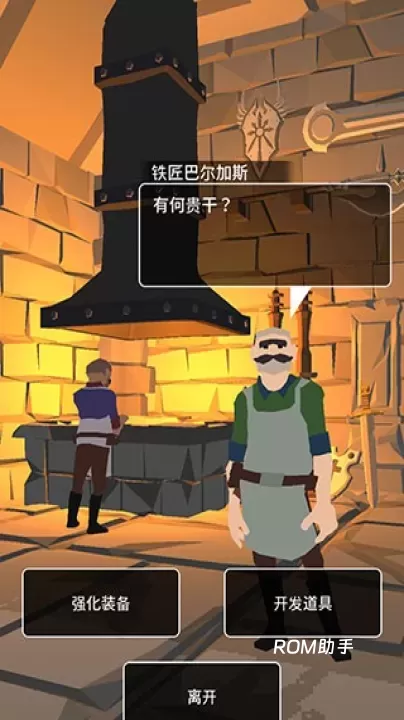 恶棍复仇者_https://www.romzhushou.com_角色扮演_第4张